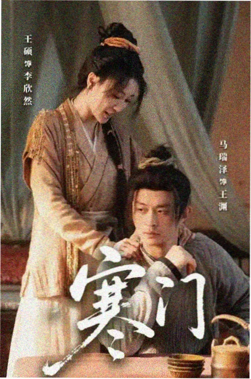 哚哚2021好看电视剧 开端